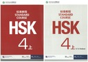HSK 4 Стандартный курс 1 / УЧЕБНИК+РАБОЧАЯ ТАБЛИЦА