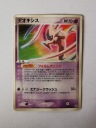 Deoxys Promo - 2004 - 019/PCG-P - японский