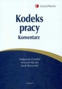 Комментарий к Трудовому кодексу
