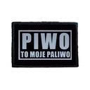 Патч «ПИВО — МОЕ ТОПЛИВО»