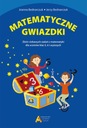 Математические звезды. Сборник интересных заданий.