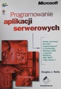 Программирование серверных приложений включает в себя