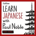 Учите японский язык с Полом Ноблом для начинающих - пар.
