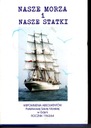 Наши моря и наши корабли