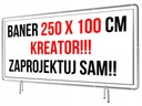 Рекламный баннер 250х100см - Мастер создания дизайна сам