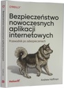Безопасность современных веб-приложений