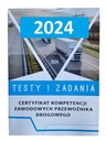 Сертификат испытаний и заданий профессиональной компетентности 2024 г.
