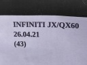 ЗАПОВНЕННЯ БАРДАЧКА КОНСОЛІ SROD INFINITI QX60 JX  (17819907138) фото min 5