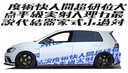 НАКЛЕЙКА АВТОМОБИЛЬНЫЙ МОТИВ КИТАЙСКИЕ ПЕРСОНАЖИ 2x 43x 240см