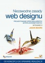 Надежные принципы веб-дизайна