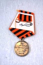 medal rosyjski Oryginalność replika