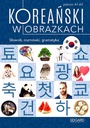 КОРЕЙСКИЙ В КАРТИНКАХ. СЛОВАРЬ, РАЗГОВОРЫ, ГРАММЫ.