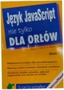 Язык JavaScript не только для Орлова - С.Дж.Вальтер
