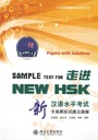 Sample Test for New HSK cz. 1 | TESTY Z KLUCZEM