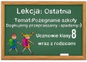 ВАФЛЯ ДЛЯ ТОРТА ПОСЛЕДНИЙ УРОК ПРОСТИ И ПРОЩАЙ