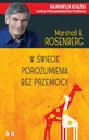 В МИРЕ НЕНАСИЛЬСТВЕННОЙ КОММУНИКАЦИИ МАРШ.. ЭЛЕКТРОННАЯ КНИГА