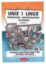 Unix и Linux, 5-е издание