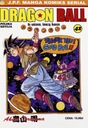 DRAGON BALL ТОМ 42 (КНИГА)