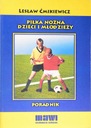 ФУТБОЛ ДЛЯ ДЕТЕЙ И МОЛОДЕЖИ, ГИД, Цмикевич
