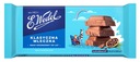 ШОКОЛАД E.Wedel Classic МОЛОЧНЫЙ 90г