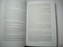 Текстиль в священных коллекциях – инвентаризация, консервация, хранение