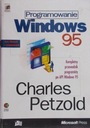 Программирование Windows 95