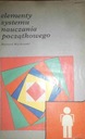 Элементы системы начального образования.