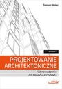 Архитектурный проект v.3