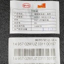 ПОЛИЦЯ БАГАЖНИКА BYD SEAL EKEA5602010A 36610286 230KW 2025  (18726201348) фото min 7