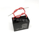 STARTING CAPACITOR for 15uF 450V CBB61 engine
