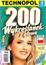 Кроссворды Кроссворды на 200 слов №4/2023.