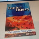 Танец души Арделла Натаниэль