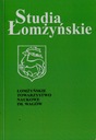 СТУДИЯ ЛОМЗИНСКИЕ 24 ТОМ