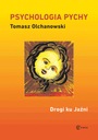 Психология гордости - Томаш Ольхановский
