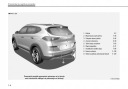 HYUNDAI TUCSON 2018-20 +РАДІО ІНСТРУКЦІЯ ОБСЛУГОВУВАННЯ  (17849438633) фото min 6