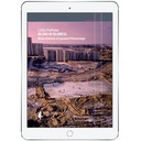 Блоки на солнце. Немного истории Урсынува