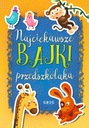 Самые интересные сказки для дошкольников Истории для малышей BR Грег