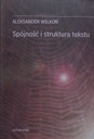 Связность и структура текста (очень хорошо).