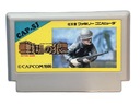 Сендзё-но Оками / Commando Famicom NTSC-J