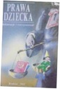 Права детей - другое