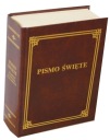 Священное Писание Ветхого и Нового Завета Паллоттинум 1990 г.