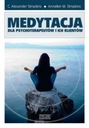 МЕДИТАЦИЯ ДЛЯ ПСИХОТЕРАПЕВТОВ И ИХ КЛИЕНТОВ