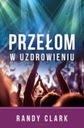 Прорыв в исцелении