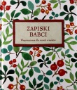 БАБУШИНСКИЕ ЗАПИСКИ, ВОСПОМИНАНИЯ ДЛЯ МОИХ ВНУКОВ [КНИГА
