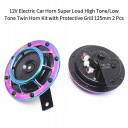 2PCS 125 MM 12V ЕЛЕКТРИЧНИЙ ROGU АВТОМОБІЛЯ СУПЕР LOUD HIGH TONE/NISKI MO  (17833739382) фото min 11