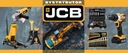 ЛЕГКИЙ МОЛОТОК ДЛЯ РАЗРУШЕНИЯ SDS MAX 2 ДОЛОТА JCB 15J 1300 Вт