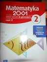 Математика 2001 2 тетрадь часть 2. Выход -