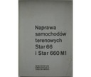 Звезда 66 Ремонт STAR 660 M1 инструкция по ремонту строительство реконструкция STAR 66