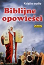 БИБЛЕЙСКИЕ ИСТОРИИ - МАГДАЛЕНА КУЧЬЬСКА (АУДИОКНИГА) (CD)