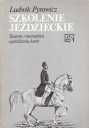 ОБУЧЕНИЕ ВЕРХОВОЙ ВЕРХЕ * ЛЮДВИК ПИРОВИЧ